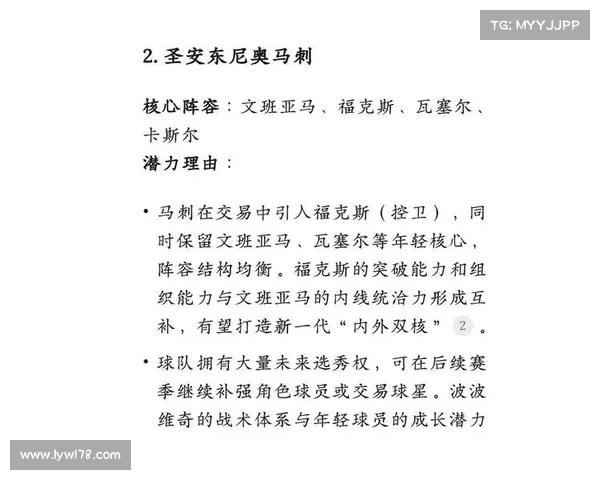 提升球队表现优化策略探索 基于NBA回合效率分析的深度研究 提升球队表现优化策略探索 基于NBA回合效率分析的深度研究