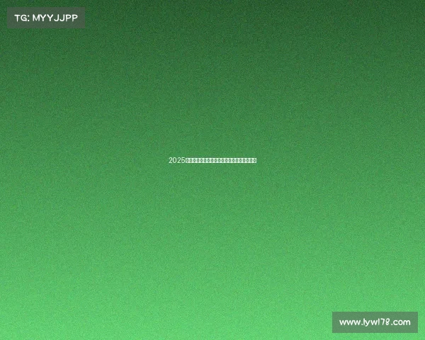 2025年足球球员转会市场分析与行情趋势预测报告