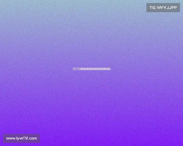 2025年足球球员转会市场分析与行情趋势预测报告