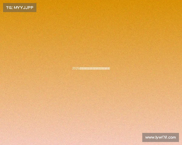 2025年足球球员转会市场分析与行情趋势预测报告